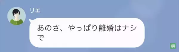 妻「離婚届は郵送してあげる（笑）」夫「そうか」妻の浮気が発覚した翌日⇒「やっぱ離婚ナシで…」妻の”SOS連絡”で形勢逆転！？
