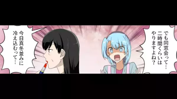 臨月の嫁に”同窓会の送迎”をさせる義母「終わるまで”2時間”待機ね」車で待ち続けた結果…⇒「お腹が…」嫁の身体に異変が！？