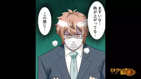 男性『まずい熱が上がってる！』『足にも力が…』目を覚ますと病院に！？⇒”病名”を聞いた男性「…そうですか」