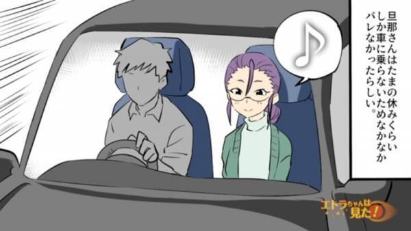 ”駐車場代金”を節約する女…「ちょうどいい場所発見♪」空き地に『無断駐車』をした結果