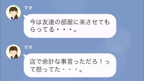 店員「250万円支払ってください」私「買うなんて言ってない！」”無料”の着つけ教室で高額請求！？店員の【執念深い行動】に背筋が凍る