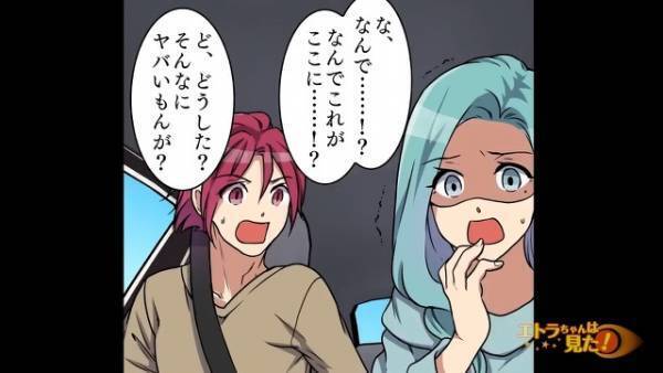 母が他界したあと…『触るな』と言われていた場所が気になり⇒「どうして触っちゃダメなのかな」「試しに見てみる？」