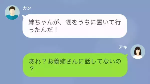 妊娠中の妻が入院して5日後…「助けてくれ！」「なによ…」夫から”SOS連絡”！？⇒安静が必要な妻に連絡したワケ