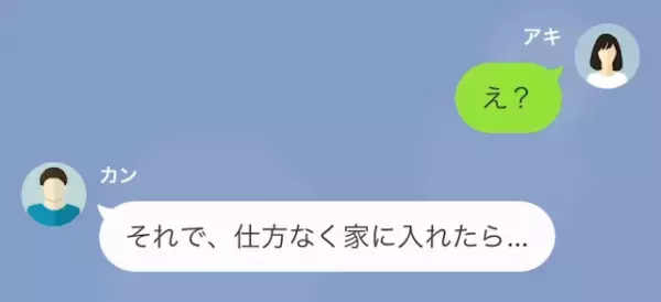妊娠中の妻が入院して5日後…「助けてくれ！」「なによ…」夫から”SOS連絡”！？⇒安静が必要な妻に連絡したワケ