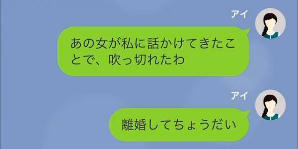 緊急入院した夫に妻が…「離婚してちょうだい」夫「へっ？」病気の夫に”離婚”を言い渡した理由