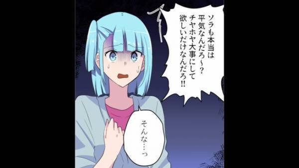 つわりで苦しむ嫁に…義兄「演技だろ？」直後、義兄からの”言いがかり”に→嫁「そんな…」