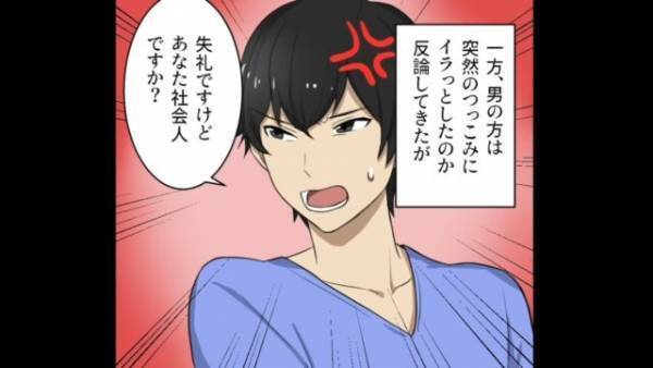 バスの中で”2人”の教師が…『守秘義務の話』を大声で！？⇒「まずいだろ～それは」乗客が注意した結果…