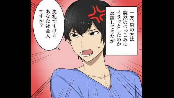 バスの中で”2人”の教師が…『守秘義務の話』を大声で！？⇒「まずいだろ～それは」乗客が注意した結果…