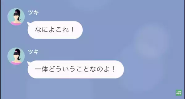 女「また行きましょうね」男「もう次はないよ」高級寿司に”20人”引きつれてきた女子大生…1週間後⇒「これどういうことよ！」