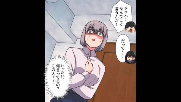 義実家に『妊娠』の報告！義母「生むのやめて？」嫁「何言ってるの…」夫に相談すると”まさかの提案”に→嫁「え！？」