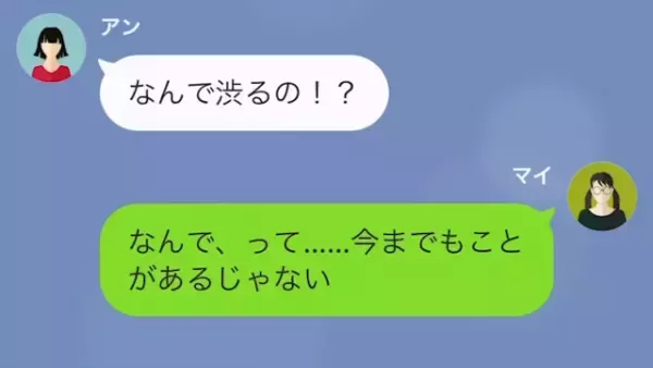 大手企業に勤める姉に…妹「職場の人紹介してよ！」「なんで渋るの？」⇒姉「なんでって…」話を聞いた妹「えー？」