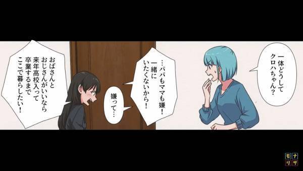 『母親気取ってんじゃないわよ！』保育園の送迎を依頼しておいて、怒鳴りこみに来た義姉！？原因となった”姪の強烈な一言”に絶句