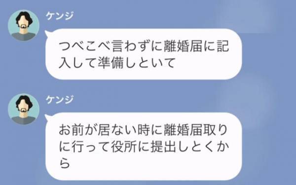 結婚記念日に…妻が『妊娠報告』をした結果⇒夫「離婚届にサインして」「は？」