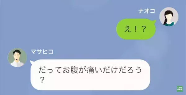 妊娠中の妻「お腹が痛い」夫「自力で帰って」”SOS”を完全無視する夫…緊急入院後⇒夫の”まさかの発言”に妻「…もういいわ」
