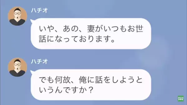 妻の担当医から連絡が…「ふざけるな！」「へ？」手術を楽勝と言う夫⇒担当医から”聞かされた話”に…夫「ひぃっ！」