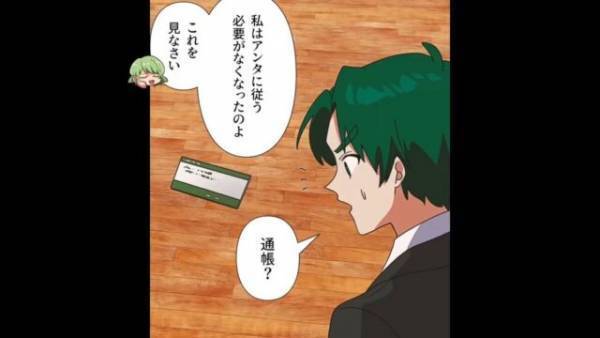 投資を始めた妻「”月40万円”入ってくるのよ！」夫「元になるお金はどこに…」→次の瞬間、妻の”返答”に夫「おまっ…！！」