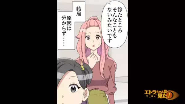 4歳の娘の『足』に異変…娘「うごかないの」私「ふざけてないで」すぐ病院に向かった結果⇒『原因は…』診断結果に絶句！？