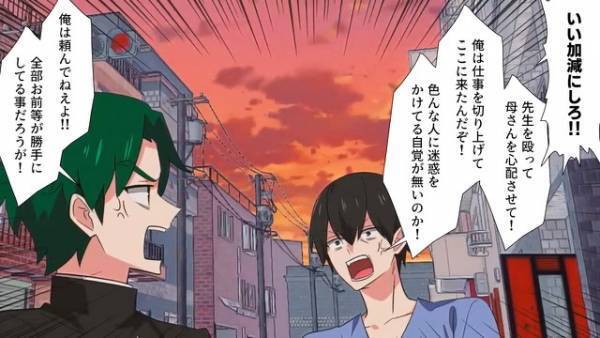 学校で…「申し訳ございません！」問題ばかり起こす息子にうんざり…夫「もう疲れた…だから…」続けた言葉に妻「え？」