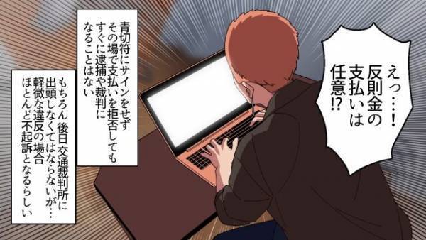 警察「この道路は45キロ制限だから…」「はぁ！？」渋々警察に従う男だったが⇒後日、自宅に届いた『複数の用紙』に「なんだこれ！？」