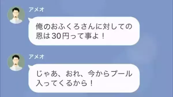 母の死後…夫「香典は30円な」妻「えぇっ！？」少額すぎる金額に妻追及！⇒その後夫が言い放った『人としてあり得ない』一言と行動にただただ唖然…