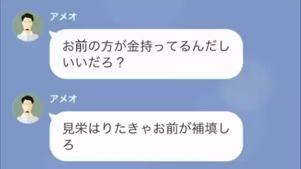 母の死後…夫「香典は30円な」妻「えぇっ！？」少額すぎる金額に妻追及！⇒その後夫が言い放った『人としてあり得ない』一言と行動にただただ唖然…