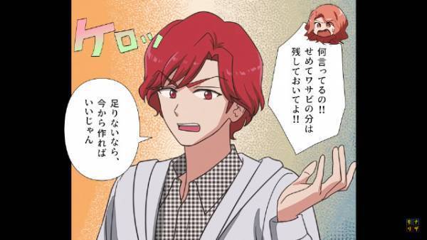 食事中、妻が目を離すと…「全部なくなってる！？」綺麗になった大皿に驚愕。直後放った【夫の一言】に「どういう神経してるの！？」