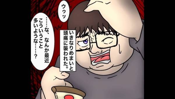ピザを食べていると体に”異変”が…「うっ…」そのまま意識を失い⇒医師から告げられた『恐ろしい病』にゾッ