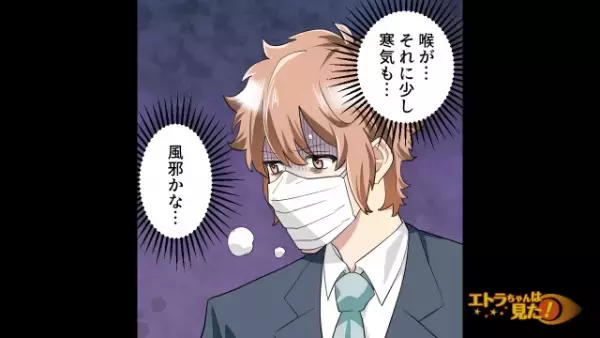 通勤で…男性『寒気がする』『足にも力が…』数時間後、目を覚ますと病院に！？⇒”病名”を聞いた男性「…そうですか」