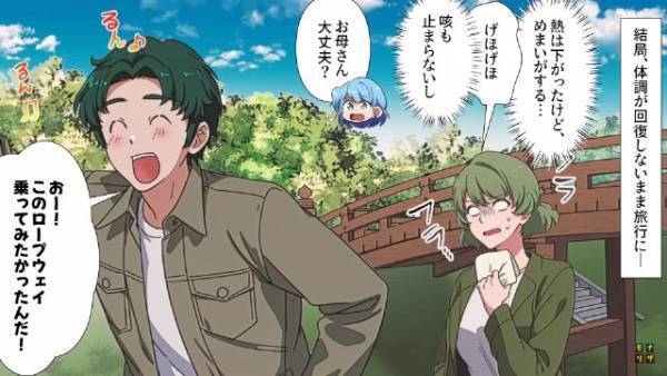 妻「めまいが…せきも止まらない」夫「元気なフリしろよ！」無理やり”家族旅行”に連れて行かれた結果⇒娘「お父さんが連れてきたんでしょ！」