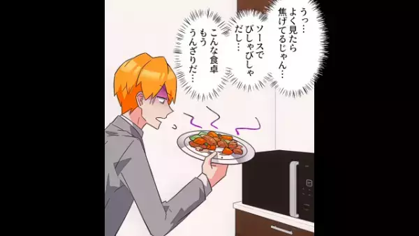 夫「こんな食卓うんざり」メシマズ妻のご飯が…ある日突然絶品に！？しかし…部下から告げられた”ご飯の真実”に→「ゾッとした」