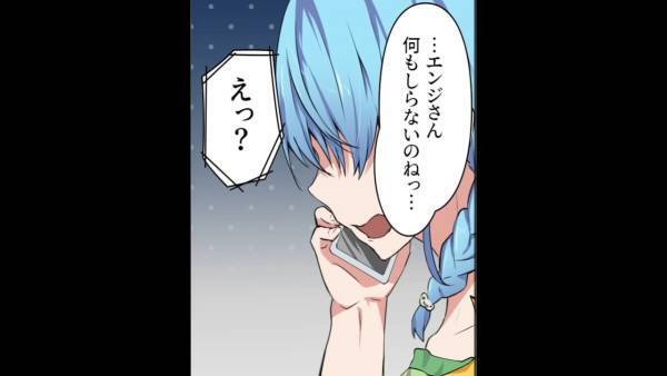 「あなた子どもいるでしょ」浮気男を問い詰めた数日後、彼から”1本の電話”が…⇒私「何もしらないのね」男「嘘だろ…」