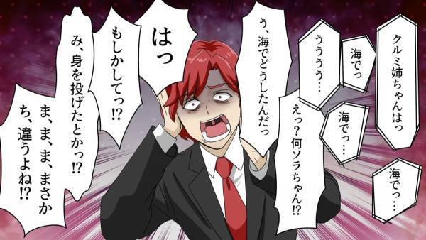 「あなた子どもいるでしょ」浮気男を問い詰めた数日後、彼から”1本の電話”が…⇒私「何もしらないのね」男「嘘だろ…」