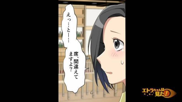 居酒屋で…私「えっと、席間違えてますよ？」女「…」同じ卓に座った”見知らぬ女”に違和感。次の瞬間⇒女の『発言』に私「は？」