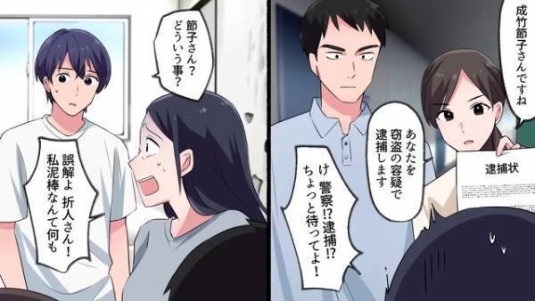 料金滞納で”水道”が止まった女。”驚きの方法”で水を確保するが…数ヶ月後『逮捕します』『え！？』