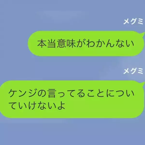 夫「離婚届に記入して」妻「意味がわかんない」⇒しかし2週間後、妻「あなたの希望通り離婚します！」夫「一旦冷静になろう」