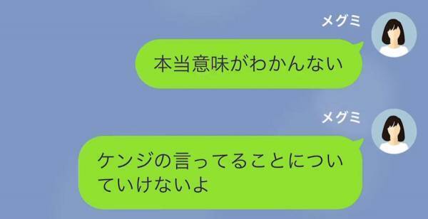 夫「離婚届に記入して」妻「意味がわかんない」⇒しかし2週間後、妻「あなたの希望通り離婚します！」夫「一旦冷静になろう」