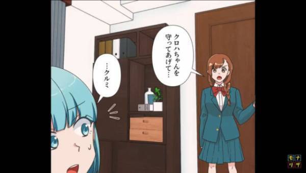 兄夫婦が離婚協議中…⇒娘「お母さん、あの子を守ってあげて」母「え？」兄夫婦の”親権問題”の【闇】に絶句…