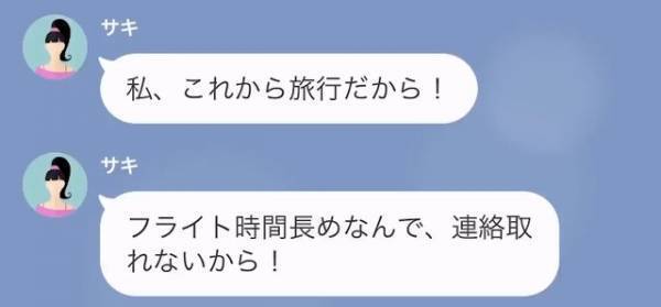 結婚式当日…妻「キャンセルして」夫「え？」直後→妻が”結婚式より優先したもの”を知り夫絶句…