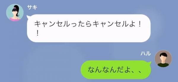 結婚式当日…妻「キャンセルして」夫「え？」直後→妻が”結婚式より優先したもの”を知り夫絶句…