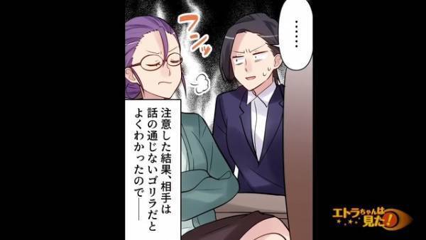 新幹線で…購入した”指定席”に座る謎の女！？私「ここ私の席なんですけど…」女性の返答に→私「は？？」