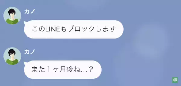 夫の収入を知った妻「騙されたから離婚する」夫「は？」その後→妻の”まさかの行動”に開いた口がふさがらない…