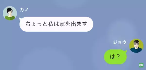夫の収入を知った妻「騙されたから離婚する」夫「は？」その後→妻の”まさかの行動”に開いた口がふさがらない…