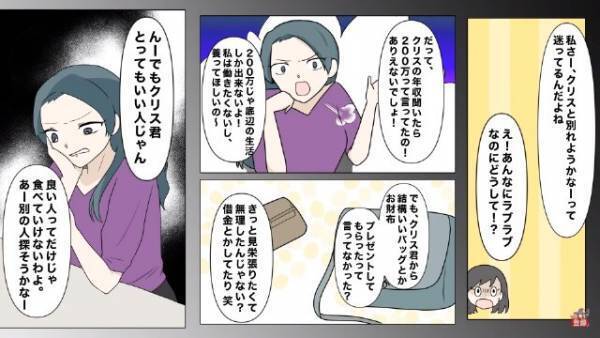 結婚式当日…「年収200万円なんてありえない」「働きたくない」彼女が失踪！？半年後⇒元カノの”結婚式”に突撃して復讐開始！