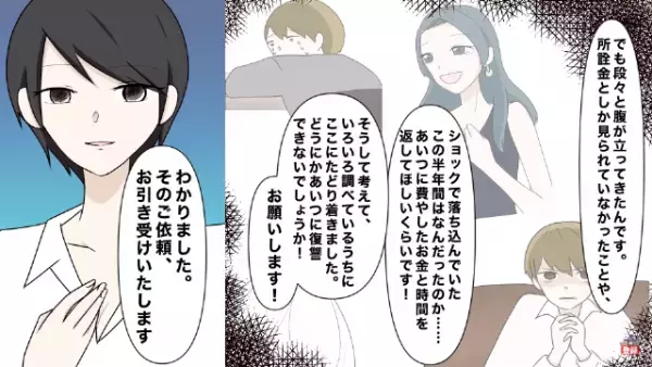 結婚式当日…「年収200万円なんてありえない」「働きたくない」彼女が失踪！？半年後⇒元カノの”結婚式”に突撃して復讐開始！