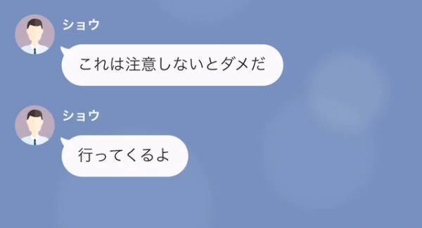 出張中の夫「隣の部屋がうるさい」注意に行った結果…⇒夫「どういうことだ！」妻「浮気してるのは調べがついてるのよ」
