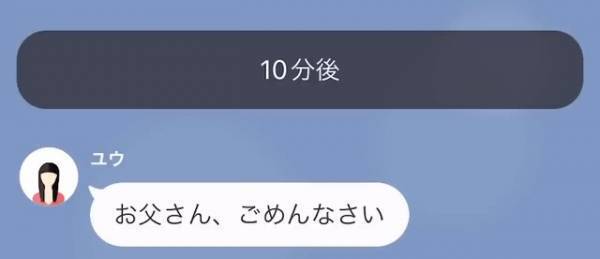 娘「私、お父さんの子どもじゃないの？」父「は？」娘の様子に違和感。次の瞬間⇒娘から”相談された内容”に唖然…