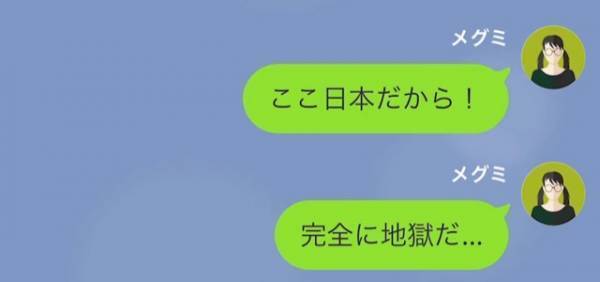 しばらく家を空ける妹に…姉「家を使わせて」後日、姉からの『連絡』に→妹「私の家が…」