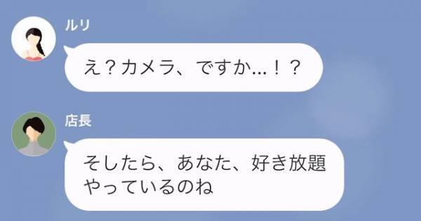 マッサージ店に入社早々…先輩「指導とか嫌いなの」教育放棄！？1週間後…店長「話がある」”衝撃の展開”に→先輩「…え？」