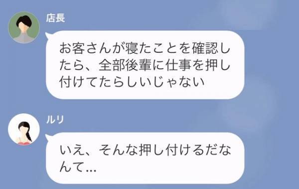 マッサージ店に入社早々…先輩「指導とか嫌いなの」教育放棄！？1週間後…店長「話がある」”衝撃の展開”に→先輩「…え？」