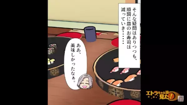 【イビリ義母に反撃】親戚の集まりで…義母によるイビリを告白。シラを切っていた義母だが⇒「え？」嫁の言葉に場が凍り付く。